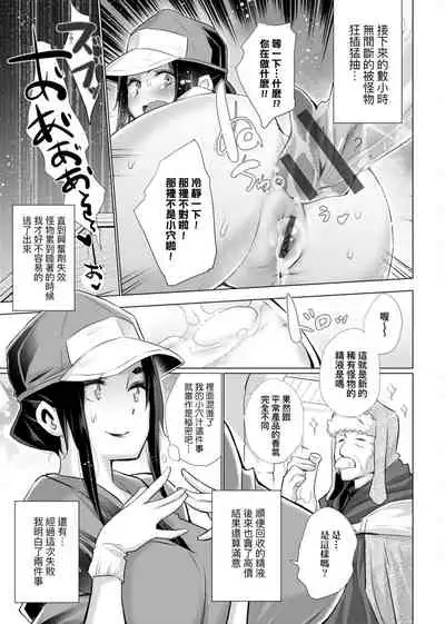 Isekai De Onnanoko No Onaneta Ga Mieru Nouryoku o Teniireta Ore Ga Sore Dake o Buki Ni Sekai Wo Sukuu!? | 異世界穿越後獲得作弊能力看得見女生自慰幻想的我靠這個當武器拯救了世界!?