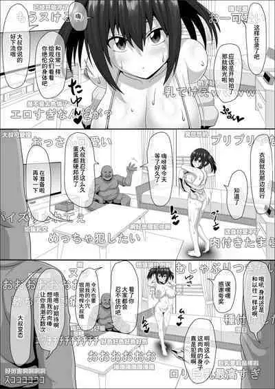 Mesu Zakari Inran Joshi-tachi no Tanetsuke Nakadashi SEX Shuu | 女体盛宴 淫乱女人们的播种中出性交合集