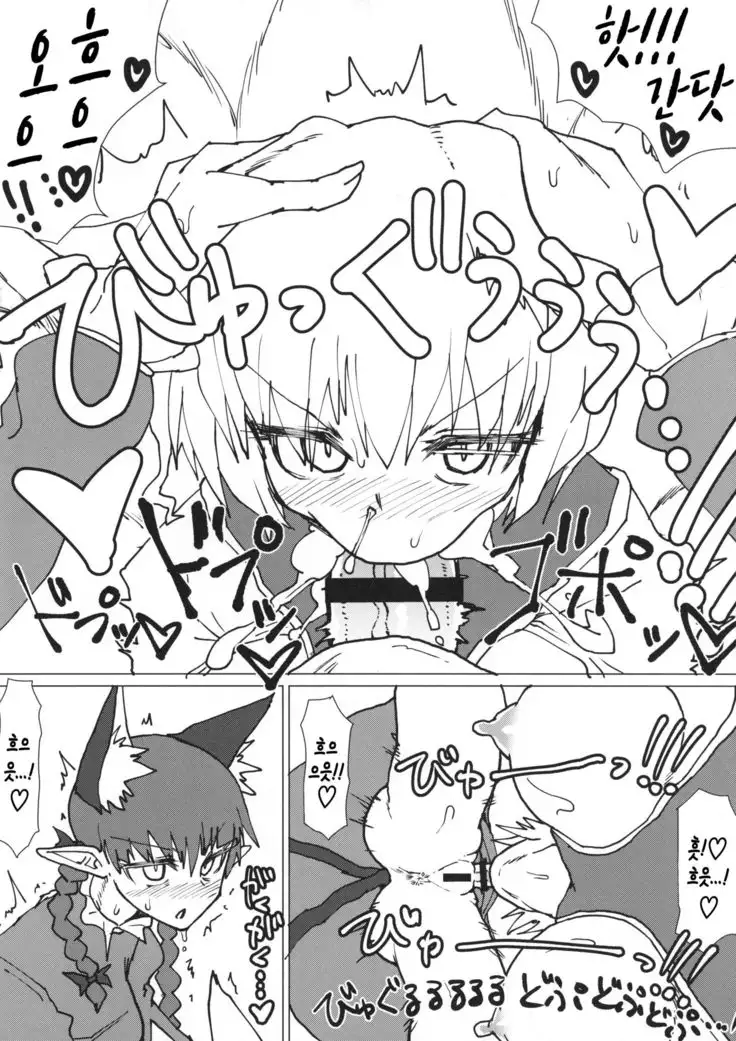 Ran-sama no Okuchi Hon | 란 님의 입 책