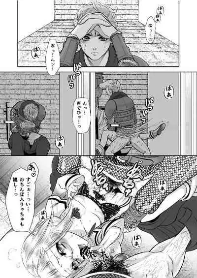 男の娘魔女のカリキュラム3 媚薬