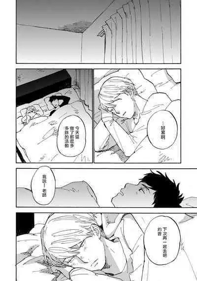 Fujunai Process | 不纯爱Process