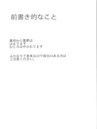 (Reitaisai 8) [Ashima Sandou (Ashima Takumi)] Yukarin wa Chijo? Soretomo...? (Touhou Project)