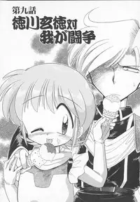 [J.sairo] JACK UP featuring Tokugawa Gentoku