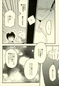 (Winning Shot 5) [monochro light (Katou)] Je t'aime a croquer. (Daiya no Ace)