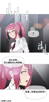 HouseHold Affairs 【卞赤鲤个人汉化】1~18话（持续更新中）