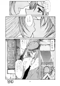 (C57) [BM Dan (Domeki Bararou)] VALKYRIE PROFILE in BABEL (Valkyrie Profile, FF8, SOULCALIBUR)