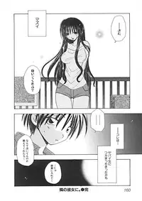 [Yukawa Asami] Naishono Kobeya