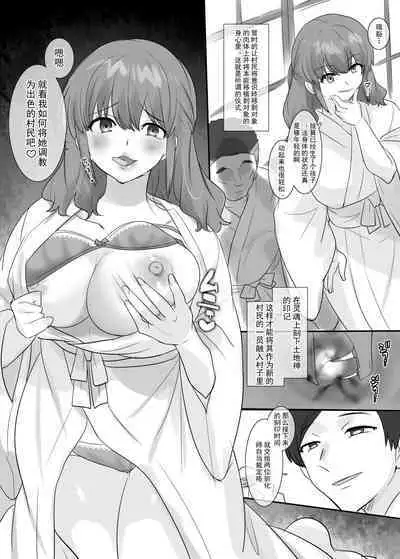 ■■■ Mura <Nyuuson no Gishiki>