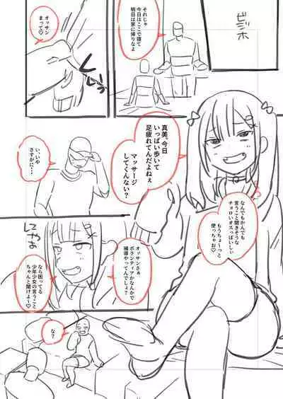 Mesugaki, choro sugi w | Fucking Brats Is Way Too Easy!