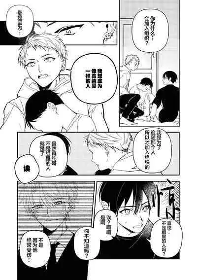 Black Sheep | 黑羊