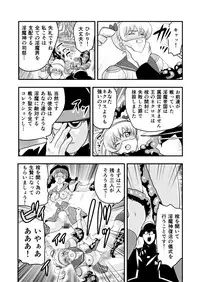 [Senbon Torii] 羽衣ぃーなすブルー&ピンク (Injuu Seisen Twin Angels + Sailor Senshi Venus Five)