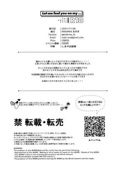 [MAKIMAX (Makima)] Let me feel you on my... (Boku No Hero Academia)