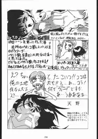 [Tsurikichi-Doumei (Various)] Oooka Nan DemoｰR (Various)