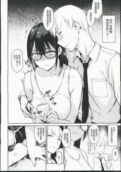 和社恐學姊的社交模擬