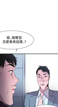Female Disciple 女助教 Ch.1~8 [Chinese]中文