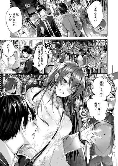 Nakadashi Strike! - Winning strike!