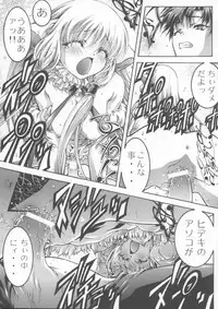 [BECT (Aoume Kaito)] FLOW (Chobits, Sakura Taisen)