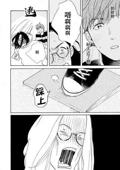 Nikushoku Kumikyoku | 肉食组曲 Ch. 1-6