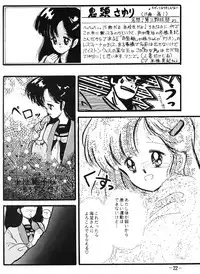 Fro2 Fight Vol. 1 (Ranma 1/2)