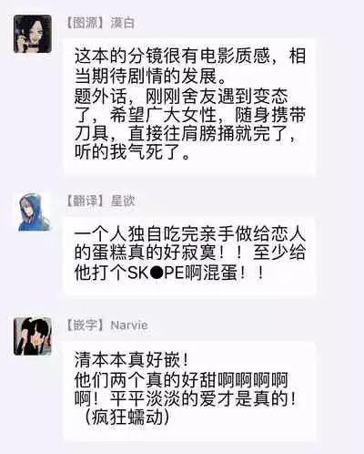 Yameru Toki mo, Sukoyakanaru Toki mo, | 无论疾病、还是健康 #1-3