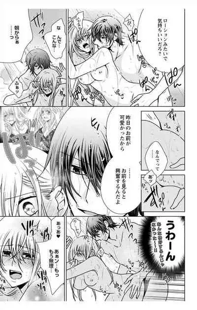 にょたえっち。【単行本版】【電子限定おまけ付き】 3巻