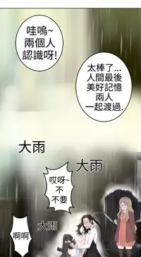 [SOSO] Franken Jo 为爱而生 法兰克赵 Ch.1~26 [Chinese]中文