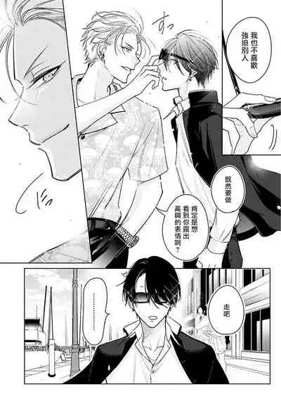 [Totofumi] Densetsu no Yarichin VS Teppeki no Shiriana | 传说级炮王vs铁壁屁眼 (MAGAZINE BE×BOY 2021-10) 1-5 + 番外 [Chinese] [冒险者公会] [完结] [Digital]