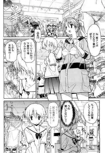 [Masahiro Itosugi] Aki Sora - Volume 1