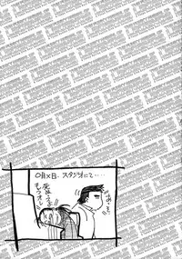 (COMIC1☆3) [Tange Kentou Club (Yokota Mamoru)] THE FUNKY ANIMAL OF LEGENDS 2 RED SIDE (Various)