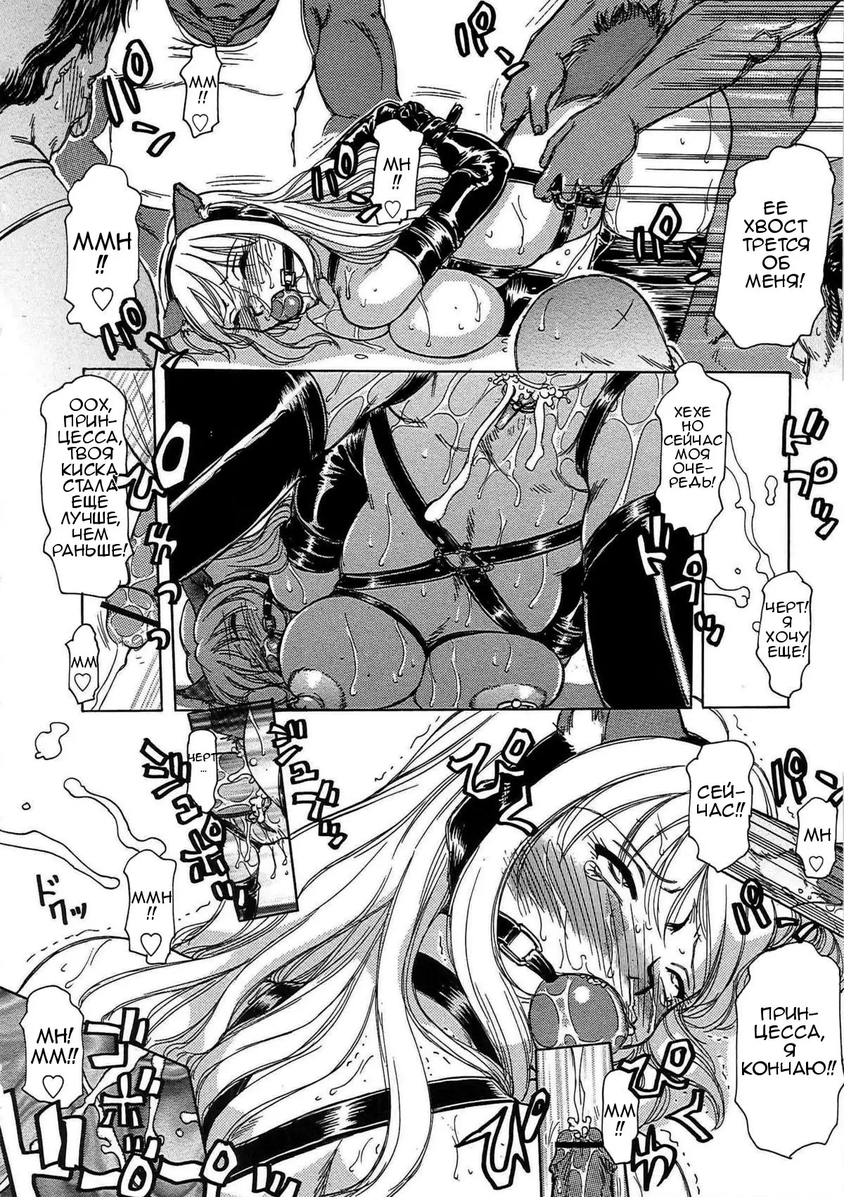 Inen Gangu Hime Naburi Ch. 1-5