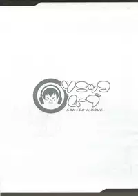 (C81) [YO-METDO (Yasakani An)] Sonico Move (Super Sonico)