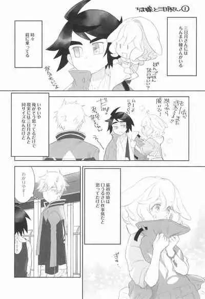 #Ore Tsuite Ikutte Kimetande