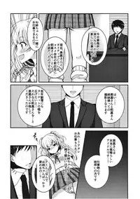 (COMIC1☆11) [Ichigo Crown (Yuzuri Ai)] Idol datte DOKI☆DOKI Shitai! (THE IDOLM@STER CINDERELLA GIRLS)