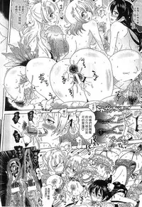 [Shiraha Mato] Loveraune -IDOL MONSTER GIRLS- | 魔物偶像少女 [Chinese]