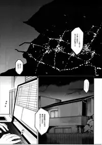 (C91) [fuka fuka (Sekiya Asami)] Good Morning Chiba (Qualidea Code)