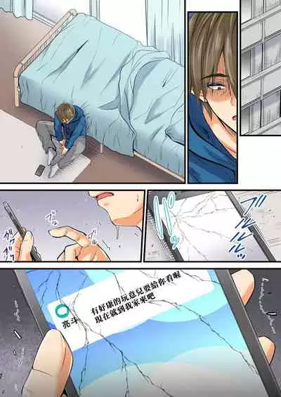 [DM-FC (Mutsuki)] Kiraware Tsurego no ore ga Sex Shite to Shinyuu ga Suki na Gishi ni Iwasetemita w Netorareta Osananajimi Shimai -Yuu-nee to Kagetsu- Ane Hen [Chinese] [堅決旗幟鮮明地徹底擁護純愛黨漢化組]