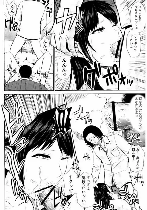 Mitsueki no Uzu ～Shitatari Ochiru Wakazuma-tachi～