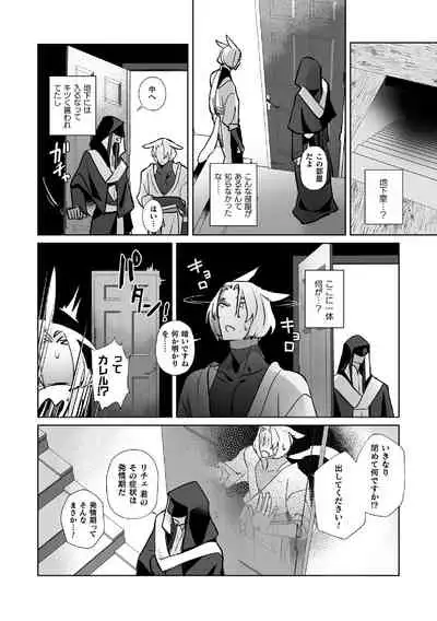 発情うさぎ♂の躾け方~まずは触手を用意します~