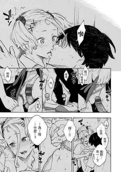 [Key] Houkago Vanilla - Vanilla girls of After school | 放學後的香草女孩 [Chinese] [Digital]