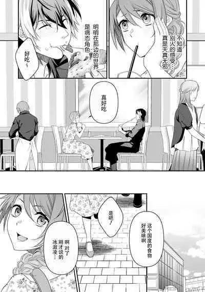 LasBoss ga Tensei shite kita node DT Moraimashita | 最终BOSS转生而来,因此拿下了他的童贞 1-4