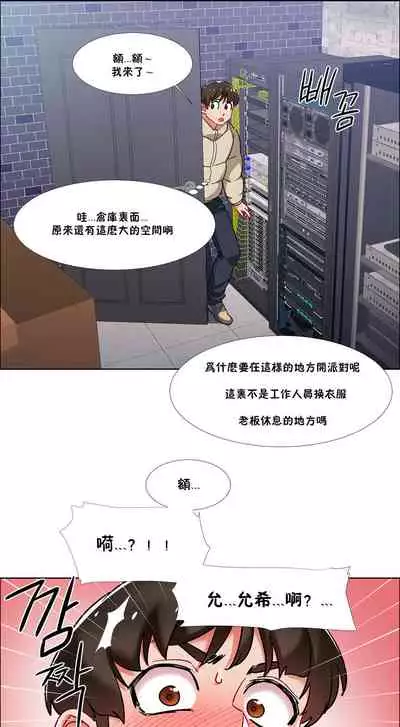 [Studio Wannabe] Rental Girls | 出租女郎 Ch. 33-58 [Chinese] 第二季 完结