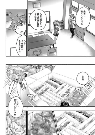 Yankii musume ni natsukarete kotoshi mo juken ni shippai shisou desu vol.3