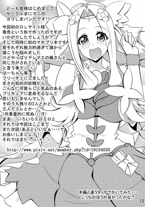 フェリーチェHはNO！