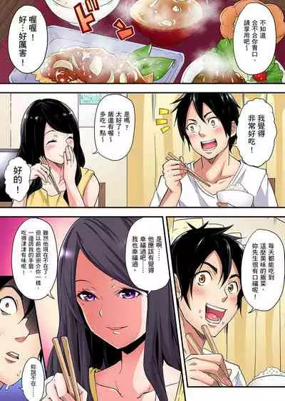 Gal Mama to Pakopako SEX ~ Hitozuma no Chouzetsu Teku ni Majiiki Zecchou! | 與辣妹媽媽淫猥啪啪SEX~人妻的性愛技巧讓人爽翻天! Ch. 1-20
