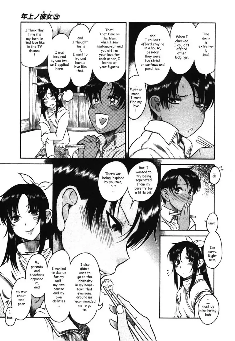 Toshiue No Hito Vol3 - Case14