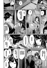 [Akagi Asahito] Icha Bitch [Chinese] [篆儀通文書坊&绅士仓库漢化]