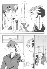 (Chou Ore no Turn 2018) [Gichou no Zou (Santa)] Out of School (Yu-Gi-Oh! VRAINS)