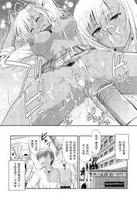[Takano Yuki] Otetetsunaide (COMIC Aun 2012-08) [Chinese] [黑条汉化]