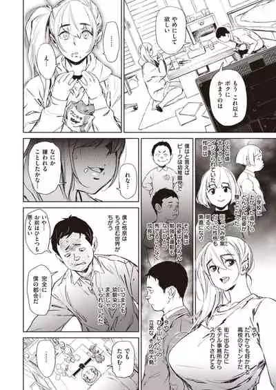 COMIC Kairakuten 2020-05