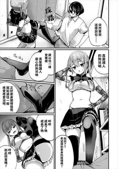 [Mareo] Jimiko no Uraaka o Hakken shitara Bitch datta!? Ch.7-11 | 發現了不起眼女孩的秘密帳號原來是個碧池阿!? 第7-11話 [Chinese] [禁漫漢化組]